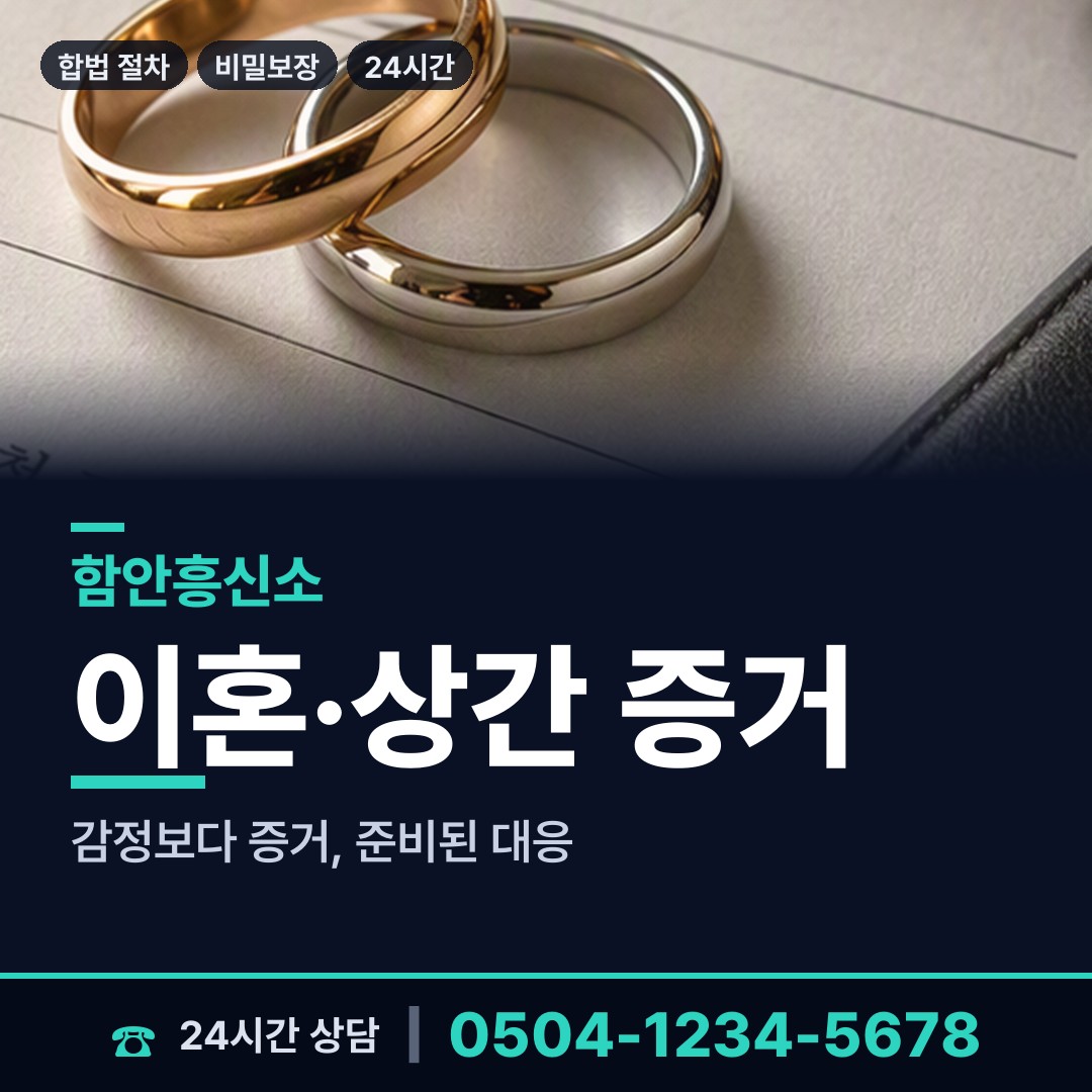 함안 여항면 사업파트너조사 상담 안내