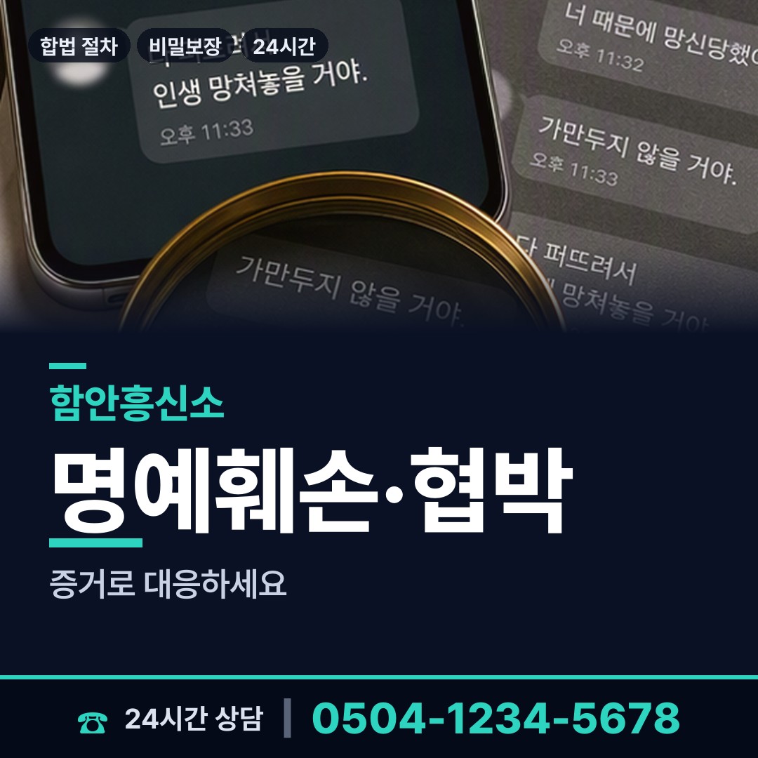 함안 여항면 사업파트너조사 상담 안내