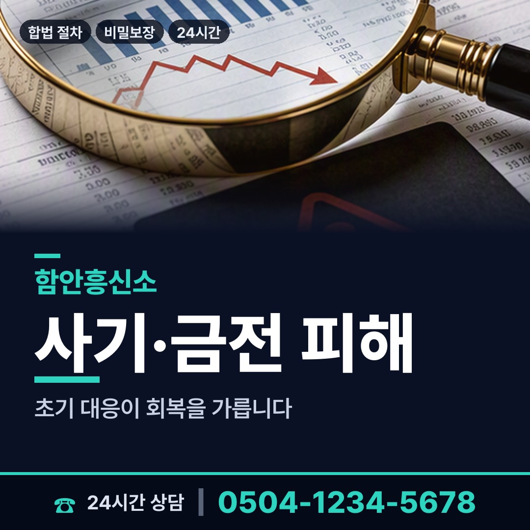 함안 여항면 흥신소추천 상담 안내