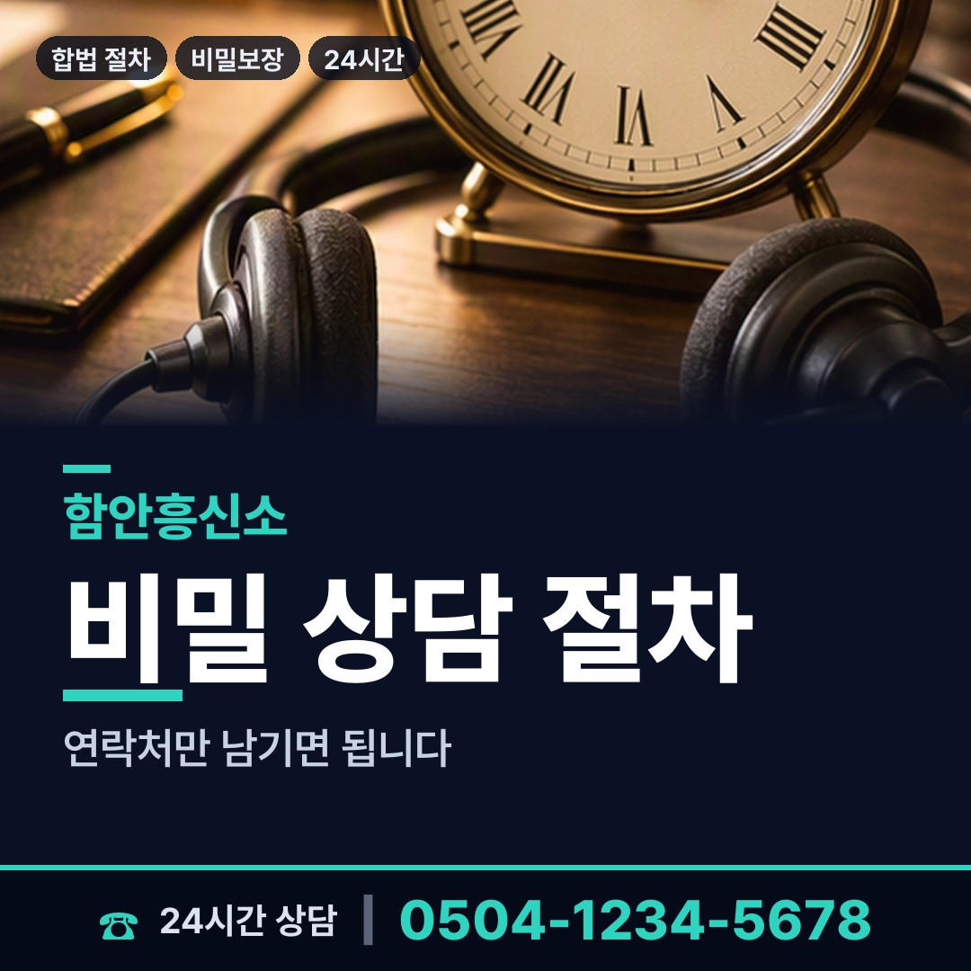 함안 여항면 외도현장 상담 안내