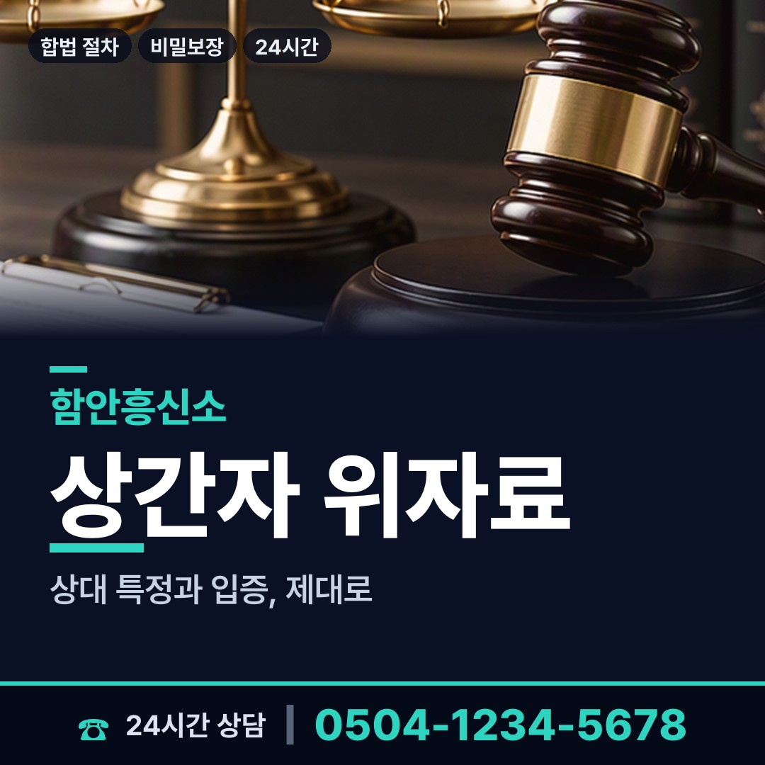 함안 여항면 흥신소의뢰 상담 안내