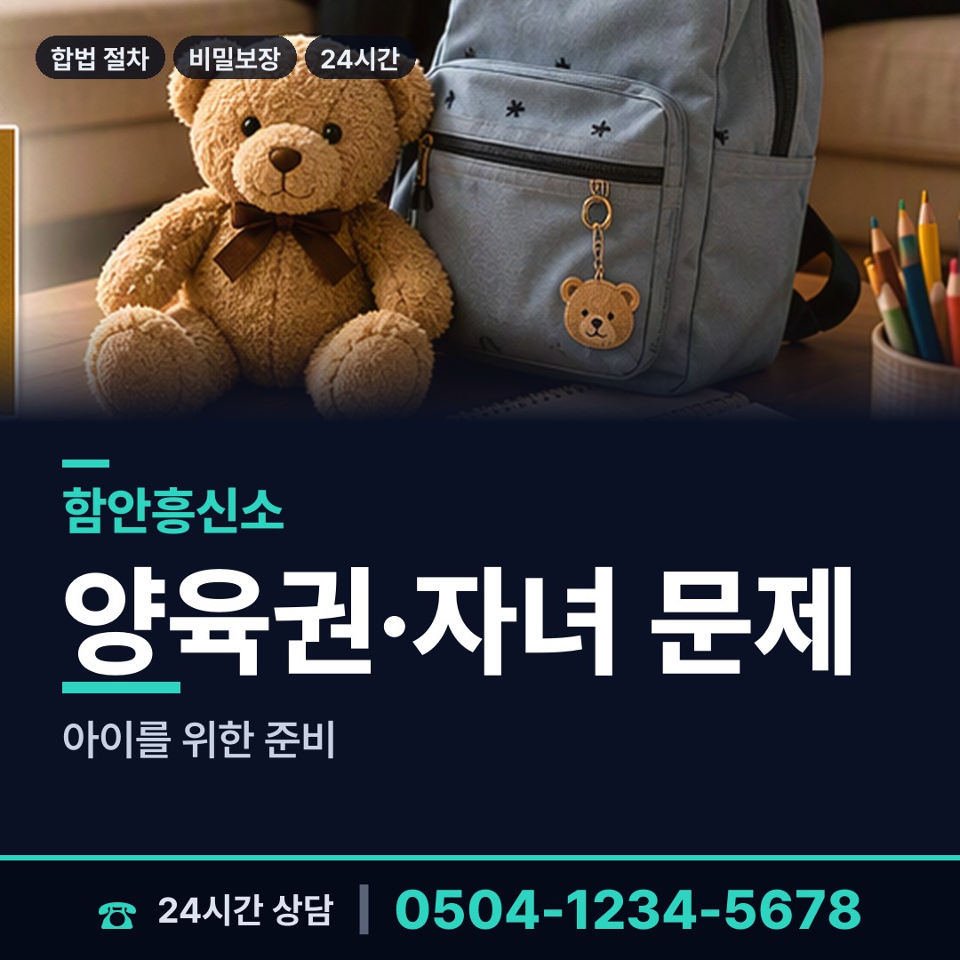 함안 여항면 민간조사 상담 안내
